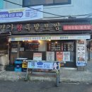 명가네왕족발보쌈