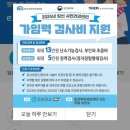 임신준비 - 청주 엠에스여성병원 (구 민병열산부인과) 산전검사 (청주시 임신사전건강관리 신청, 청구...