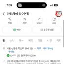 마하차이 성수본점 네이버블로그