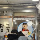 바다예찬 | [신당] 굴예찬 방문 후기 (영업시간, 메뉴, 평일 저녁 웨이팅 등) /내돈내산