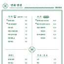 연화반점 이미지