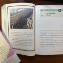 지리를 알면 보이는 세상 | [2511] 지리를 알면 여행이 보인다