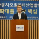 전기자동차협동조합