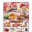 (주)이마트 자양점 | 쓱데이 첫날 이마트 자양점 오픈런 후기 | 반값 삼겹살 과연 어떨까? 그 외 추천템