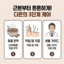 다온튼튼한의원 네이버블로그