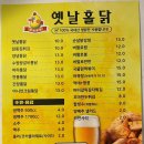 합천통닭 이미지
