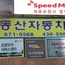 (주)광주자동차정비 이미지