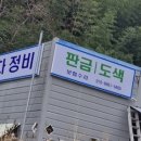 영광자동차정비 이미지