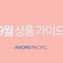 아모레9 이미지