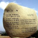 선구자(先驅者)( 일 송정 푸른 솔은) 이미지