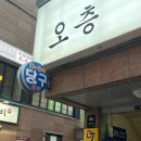 오시여호프 | 수유역 술집 오층, 다이어터 치팅데이로 완벽했던 밀푀유나베 후기
