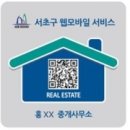 부동산21공인중개사사무소 이미지