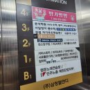 #제천 장락동 실내놀이터 키즈카페 방가방방