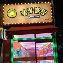 블링블링 게임존 이미지