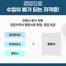 일반행정사 이미지