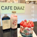 타임빌라스 수원 디아즈 팝업 수제 딸기 케이크 구입 후기
