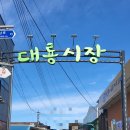 동신약방 이미지