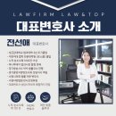법무법인로앤탑 네이버블로그