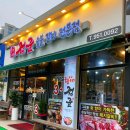 정군숯불갈비전문점 이미지