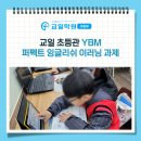 퍼팩트잉글리쉬학원
