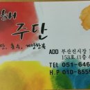 김해주단 네이버블로그