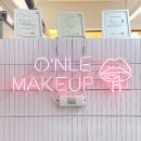 오늘메이크업 :: 홍대 메이크업 샵 하객룩 헤메 받으러 다녀온 후기 💄