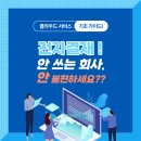 전자결재 시스템 미도입시 리스크 / 장점 총정리.zip