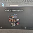 서초4동열린문화센터 | 🎬 서울의 새로운 영화 문화 발신지, 서울영화센터 탐방 후기: 영화를 즐기는 새로운 방법!