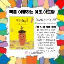 키 큰 도토리의 꿈 그림책 후기, 꿈과 성장 이야기가 담긴 초등 저학년 추천도서