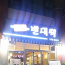순수빈대떡 이미지