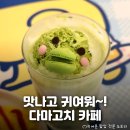 지에스25 합정유니버스점 | 메뉴가 맛나고 귀여워! 투니크 &lt;다마고치 카페&gt; 홍대 합정 팝업 정보 및 후기: 예약, 메뉴, 특전 등