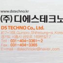 (주)디에스테크노 - 2830 | (주)디에스테크노