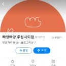 빠앙빠앙루원시티점