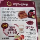안가네대추빵 이미지