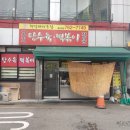 천냥 - 포천시 솔모루로 90 | 천냥