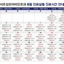 서초성모이비인후과의원 이미지