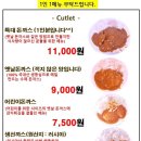 지곡동옛날돈까스 이미지