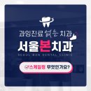 평택하얀치과의원 이미지