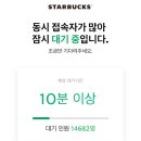 스타벅스 양원역점