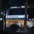 육전국밥 신림역점 이미지