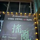 요란 | 2024 심규선 단독 콘서트 &lt;요란:Tempest&gt; 후기 셋리스트