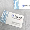 금박수산