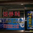 나래컴퓨터 이미지