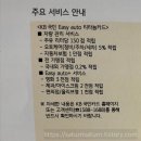 오일뱅크플러스현대정비옥천점 | KB국민 easy auto 티타늄 신용카드 사용 후기
