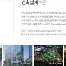 디에이치건축설계사무소 이미지