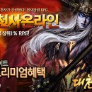 대천사 마니아타임즈