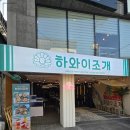 수정조개구이 이미지