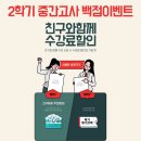 시너지영수학원
