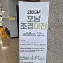 호남조경 - 장성군 영장로 1909 | 호남조경