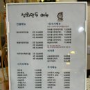 성희만두 | 양주 덕계 만두 맛집 성희만두 후기